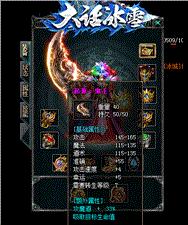 天龙八部私服坐庄赌博